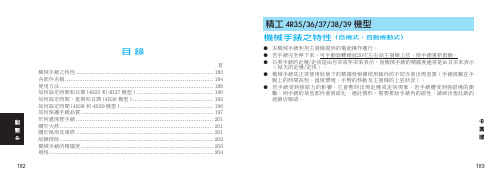 精工seiko机械表机芯 R R A c