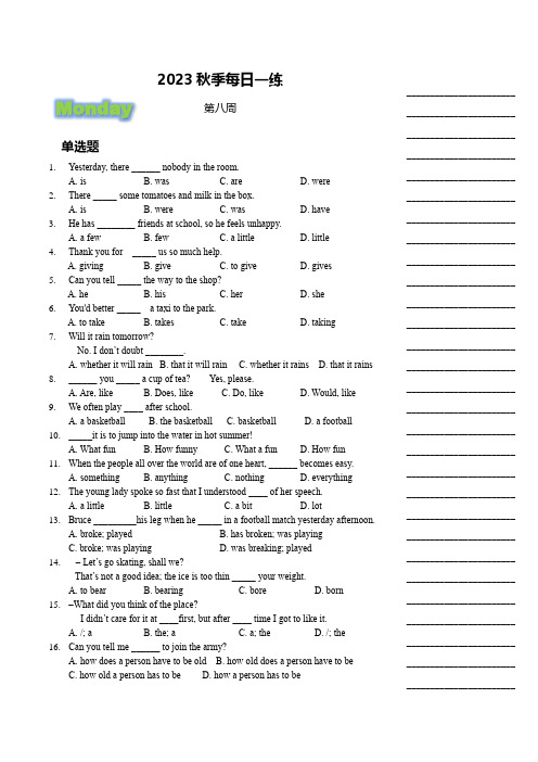 2023秋季三年级上册英语每日一练