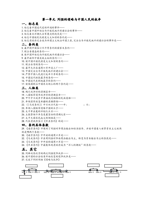 八年级 国庆作业  第一单元