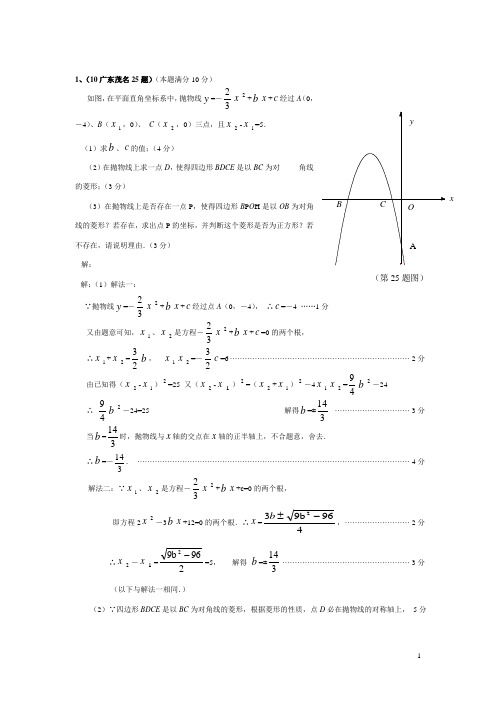 2015年中考数学压轴题精选(二次函数)(16题)_附详细解答和评分标准