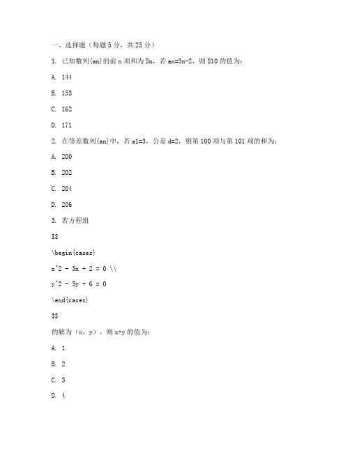 七年级数学试卷超难题