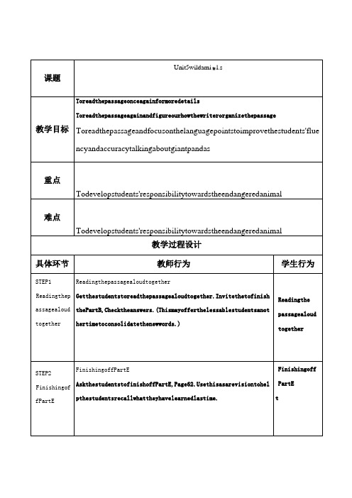 初中英语最新-Wild animals教案4 