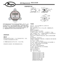 MS Magnesense微差压变送器 说明书