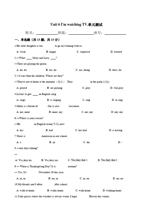 2020-2021学年人教版七年级英语下学期Unit 6单元测试题(含答案)