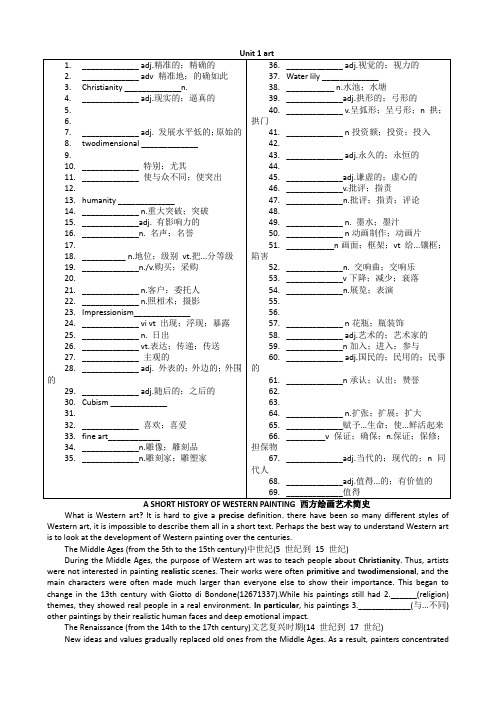 高三英语一轮复习人教版选择性Unit1Art复习学案