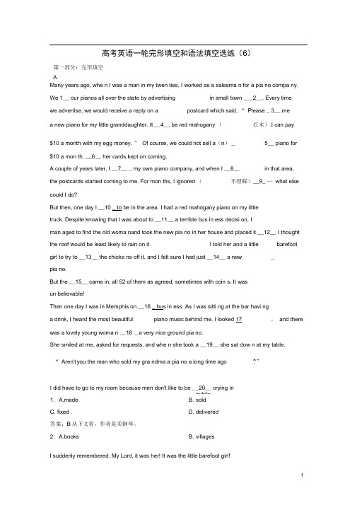 年高考英语一轮复习完形填空和语法填空选练(6)(含解析)