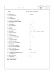 cef_ISO9000程序文件范例