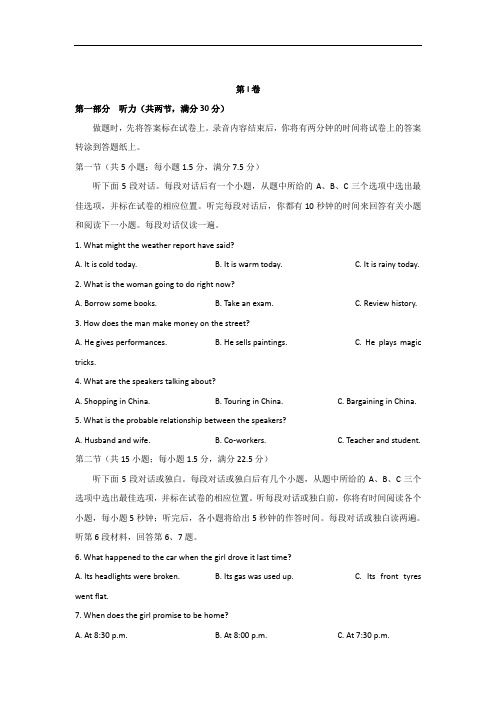 浙江省台州市高三上学期期末质量评估英语试题