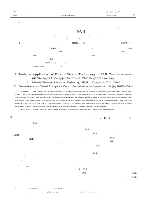 等离子体隐身技术在SAR对抗中的应用