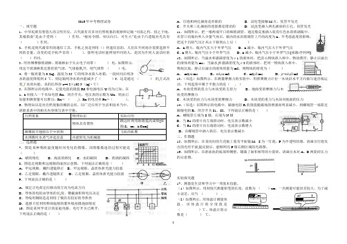 2016年河南省中考物理试卷及答案