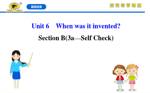 20版英语人教版九年级全：Unit 6 Section B(3a—Self Check)