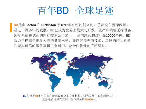 美国BD公司流式细胞仪 FACSCanto II介绍