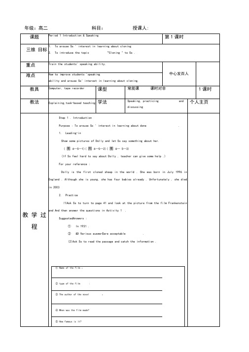 外研版选修六-module5教案