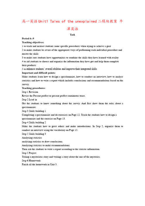 高一英语Unit1 Tales of the unexplained二模块教案 牛津英语