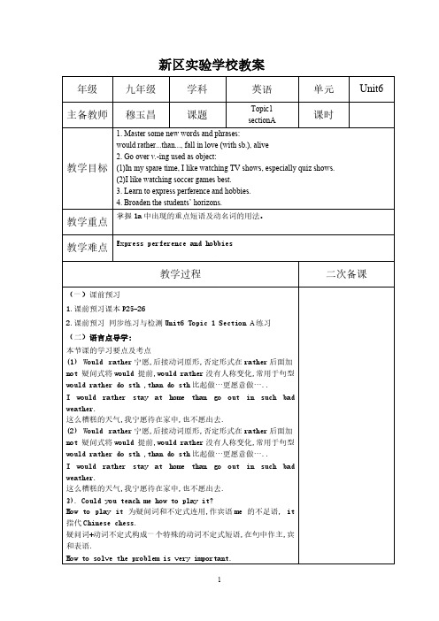 【免费下载】仁爱英语九年级下教案unit6topic1