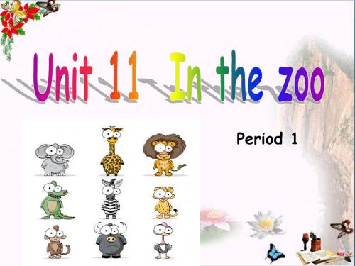 一年级英语上册Unit11Inthezoo精选教学PPT1牛津上海版