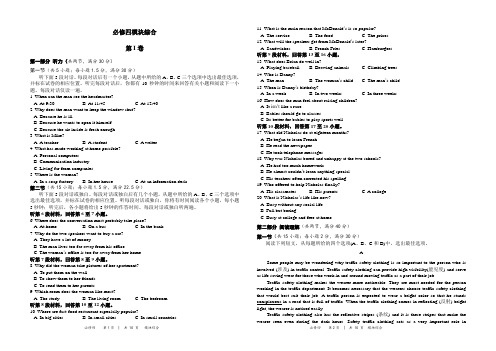 人教新课标 必修四 模块综合测验卷 