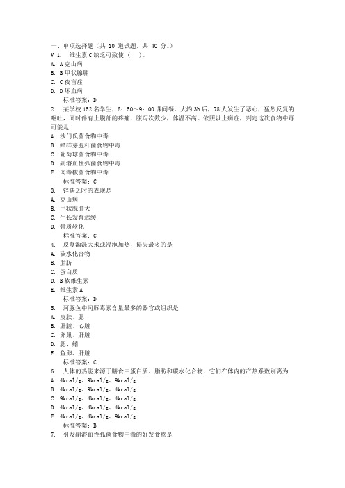 兰州大学护理营养学16秋平常作业1答案