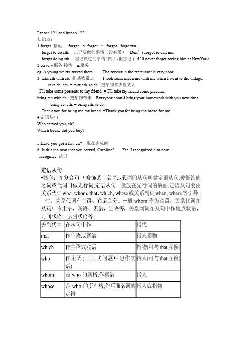 新概念英语第一册Lesson 121-122