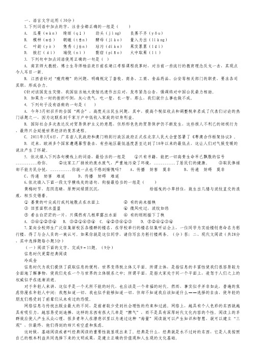 浙江省安吉县上墅私立高级中学2015届高三上学期第二次月考语文试卷.pdf