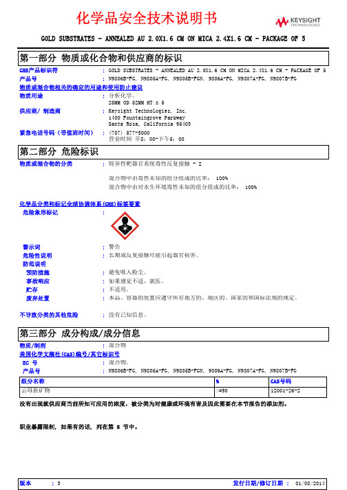 Keysight Technologies产品说明书