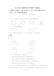 2018年辽宁省葫芦岛市中考数学一模试卷