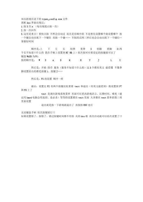 拳皇13键位设置方法legato整理