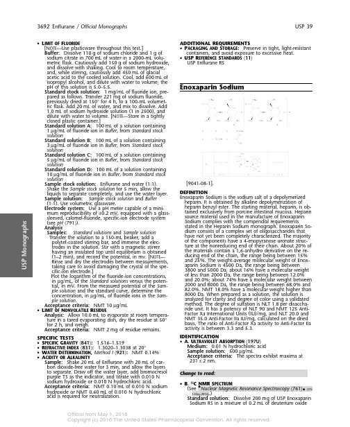依诺肝素钠标准(USP 39)