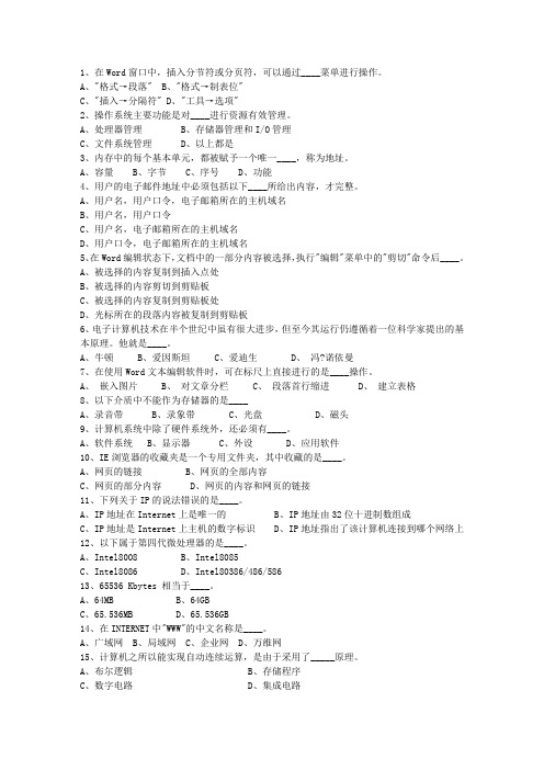 2014贵州省教师招聘考试公共基础知识考资料