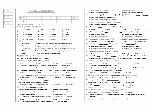 完整版本中职英语试卷习题.doc