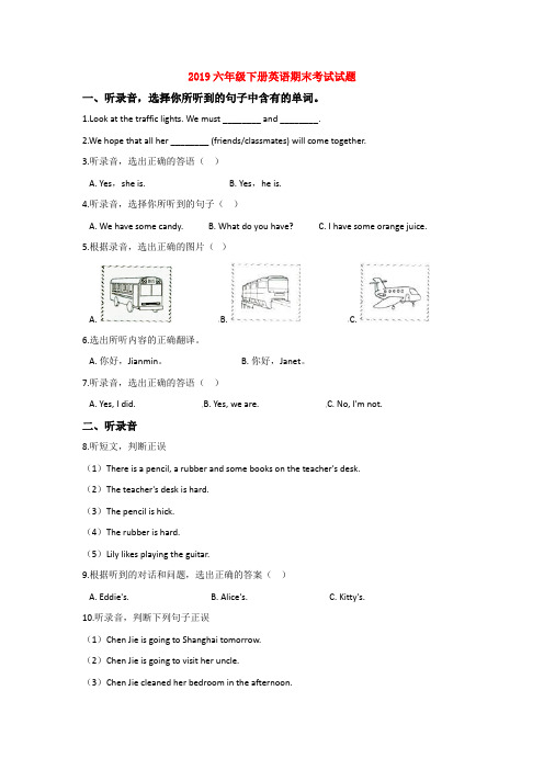 【10套试卷】鞍山市小升初一模英语试题及答案