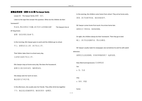 新概念英语第一册第55-56课-The Sawyer family