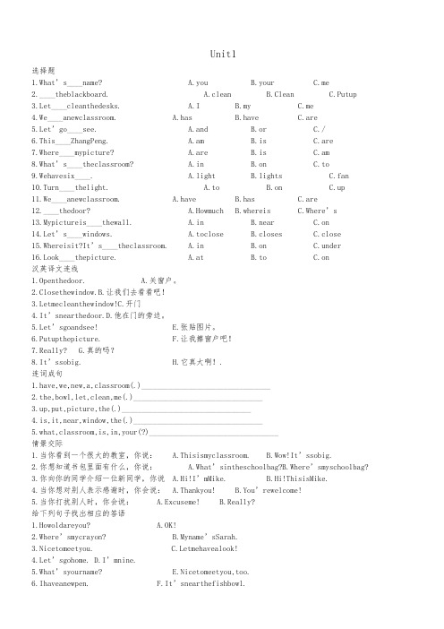 小学四年级英语上册单元练习题U1-U3