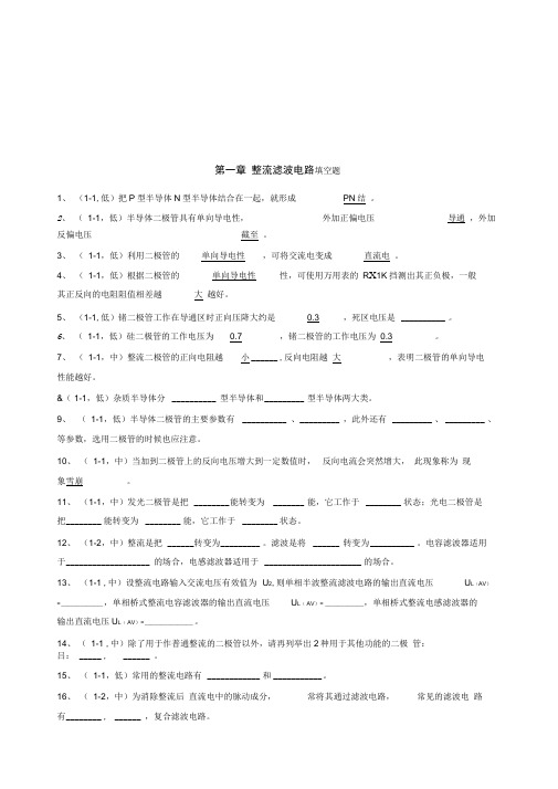 《电工技术》试题及答案