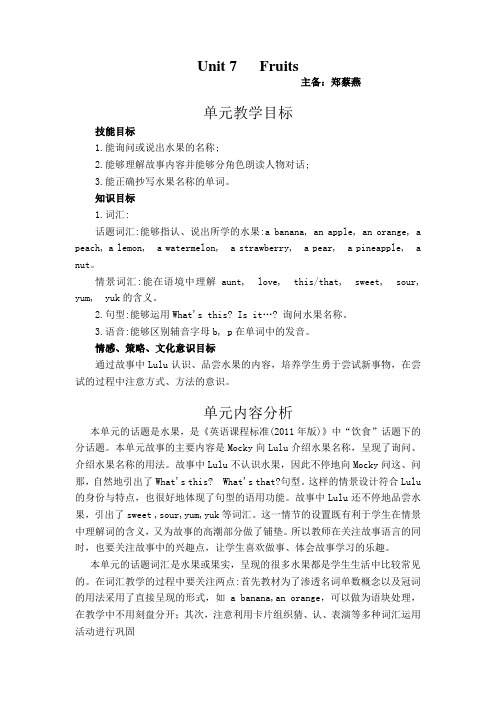 北师大版英语三下 全册教案(2012版) 教学设计12