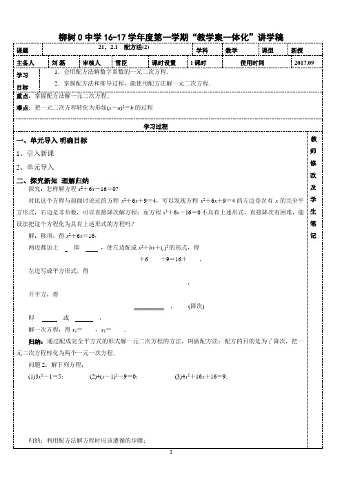 配方法2