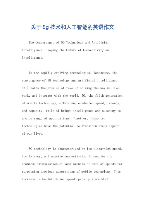 关于5g技术和人工智能的英语作文