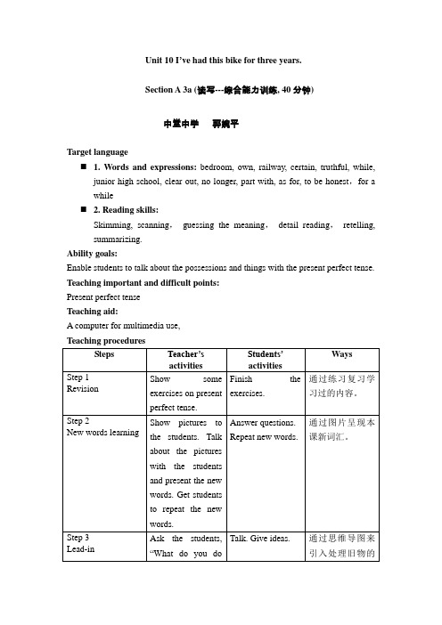 英语人教版八年级下册Unit 10 Section A 3a教学设计