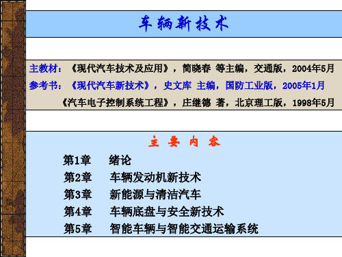 世界汽车工业概况