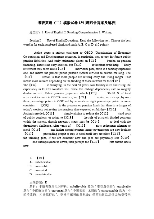 考研英语(二)模拟试卷139(题后含答案及解析)