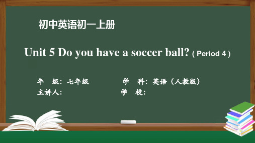 初一英语(人教)Unit 5 Do you have a soccer ball(Period 4)