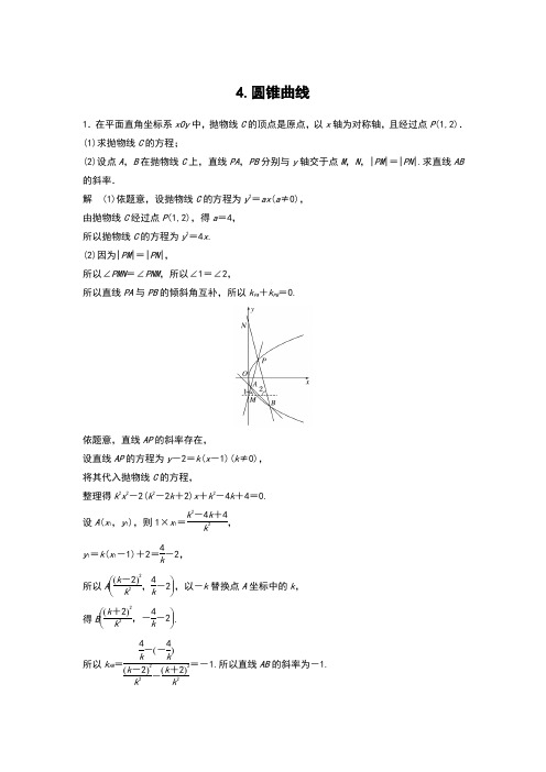 2019高考数学浙江精准提分练：  解答题通关练  4