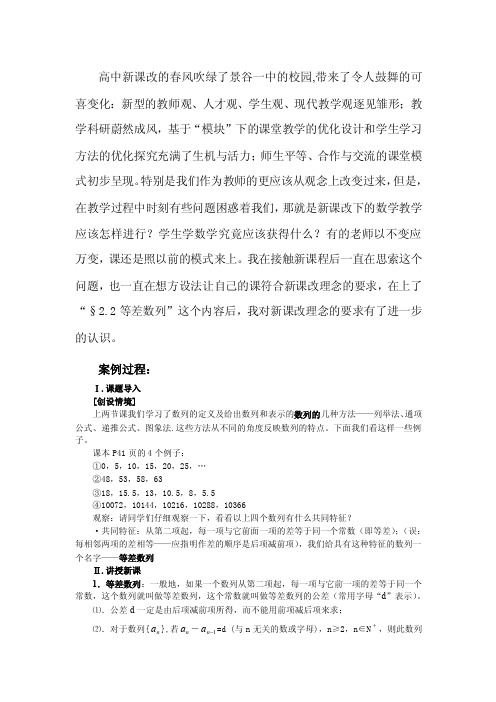 ...新型的教师观、人才观、学生观、现代教学观逐见雏形；教...【精品-doc】