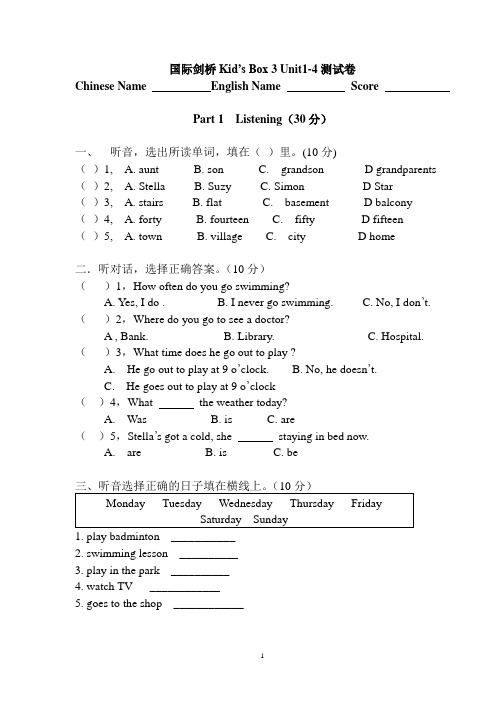 剑桥3册U1-4测验