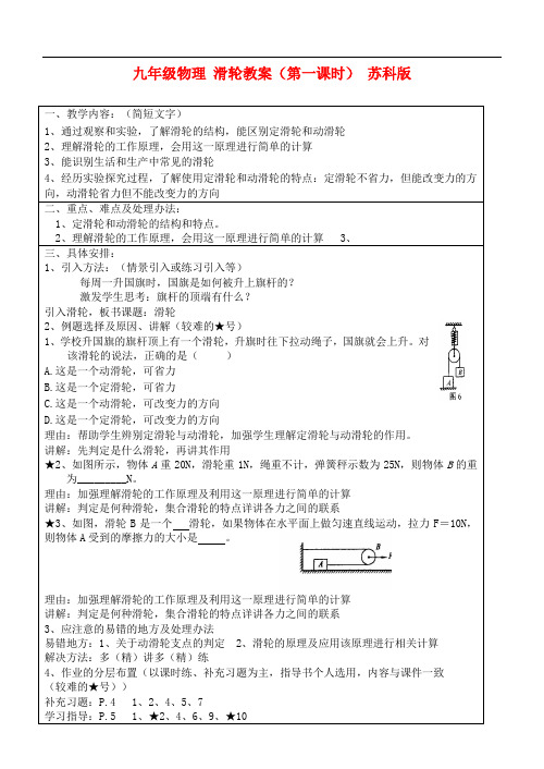 江苏省新沂市棋盘中学高中生物 第二章《细胞工程》教案 新人教版选修3