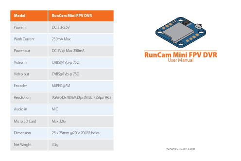 RunCam Mini FPV DVR 用户手册说明书