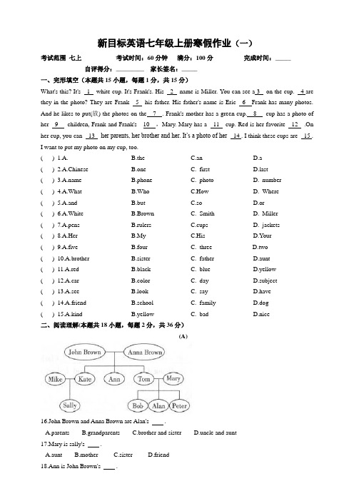 7年级英语寒假作业1