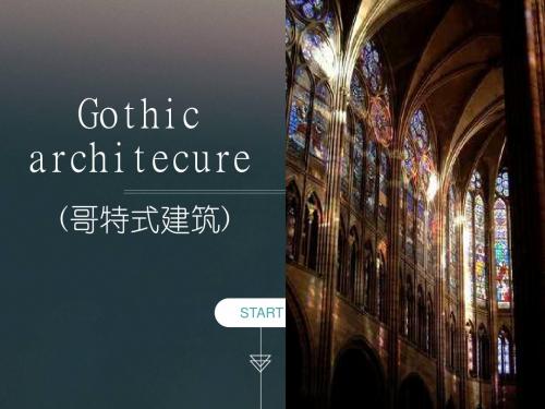 Gothic architecure哥特式建筑