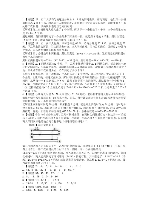 数字推理——精选推荐