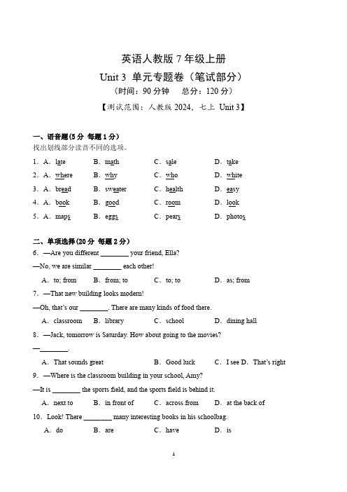 Unit 3-单元测试卷-2024-2025学年英语人教版(2024新版)7年级上册(含答案解析)